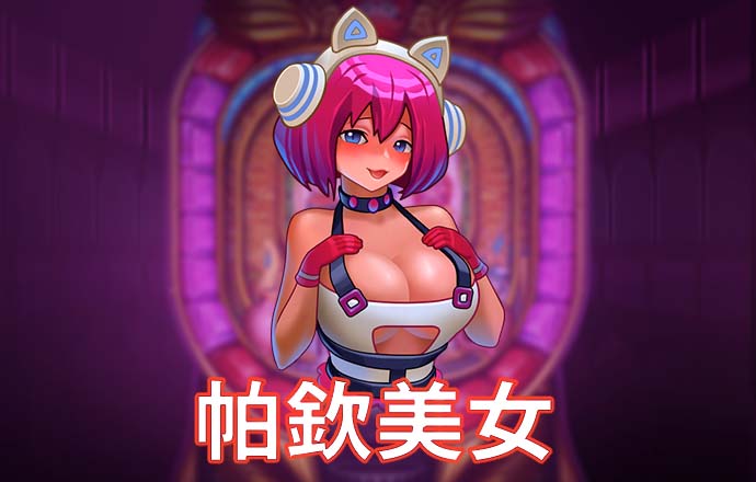 新普京手机娱乐官网版